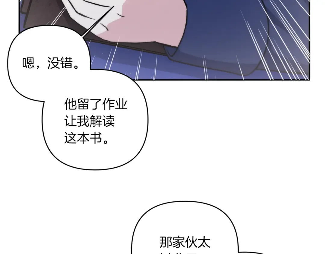 第53话 求抱大腿 第53页