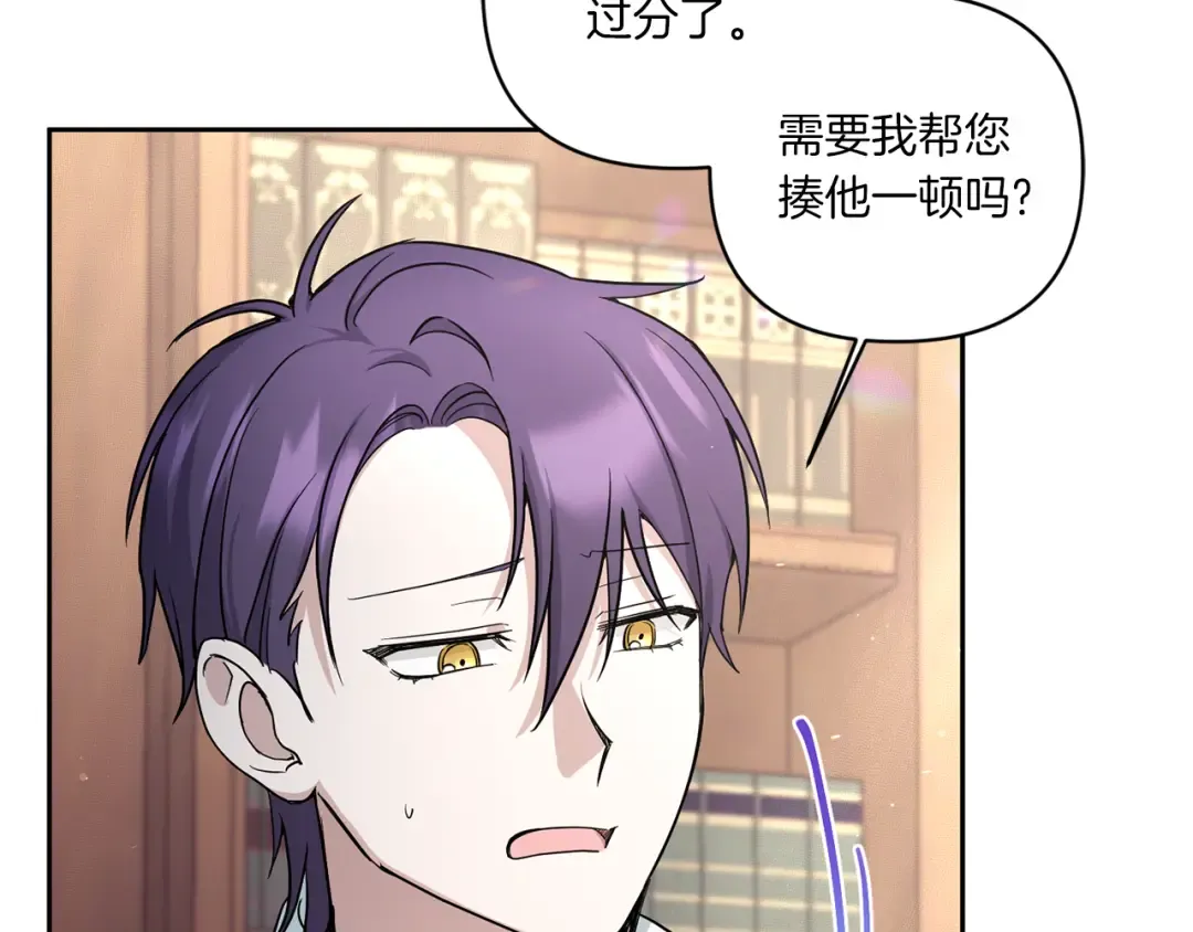 第53话 求抱大腿 第54页