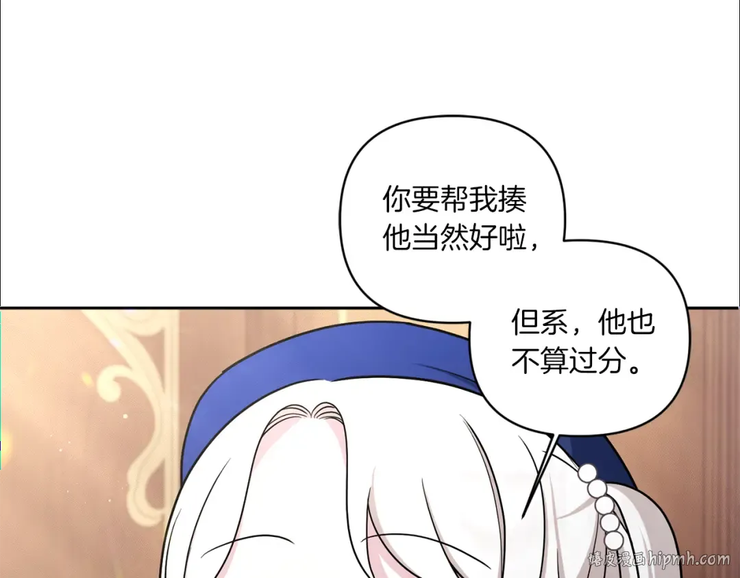 第53话 求抱大腿 第56页