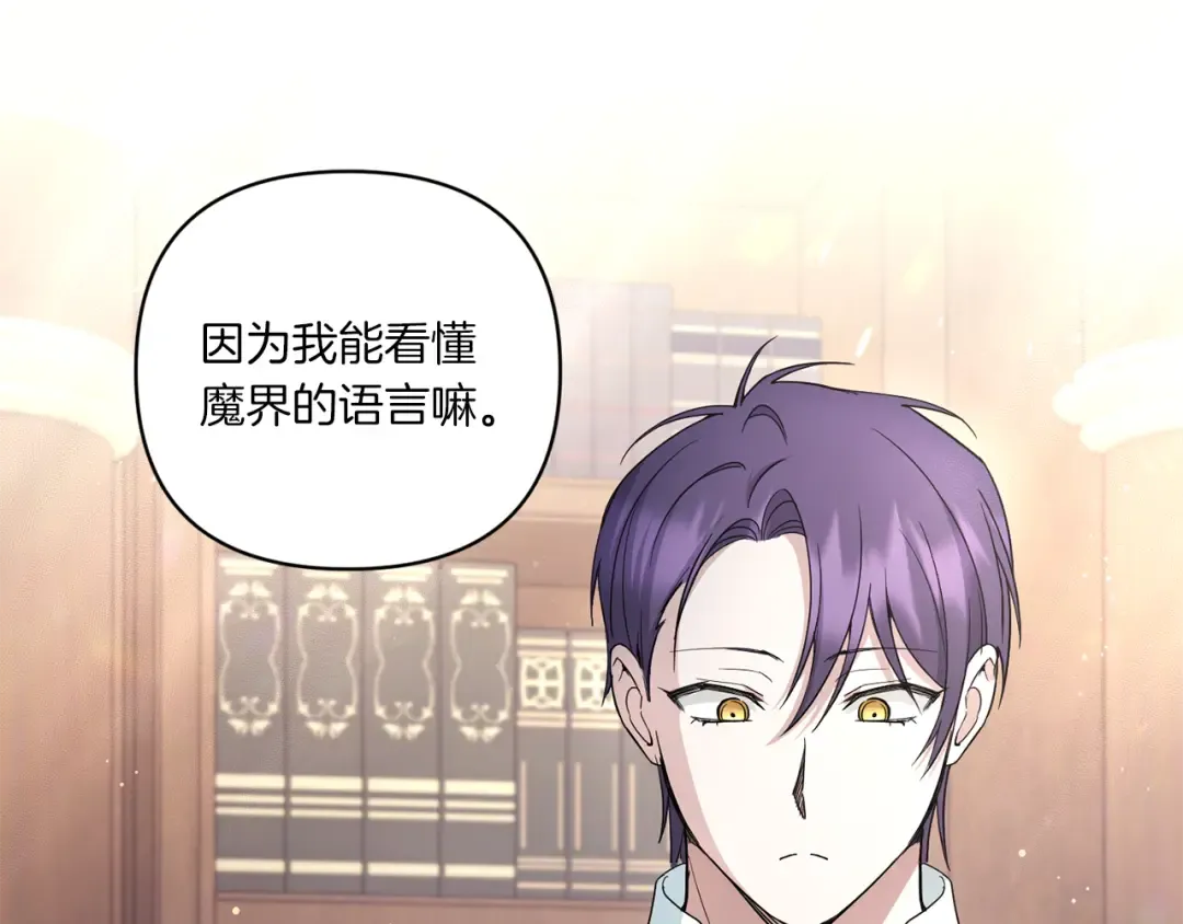 第53话 求抱大腿 第58页