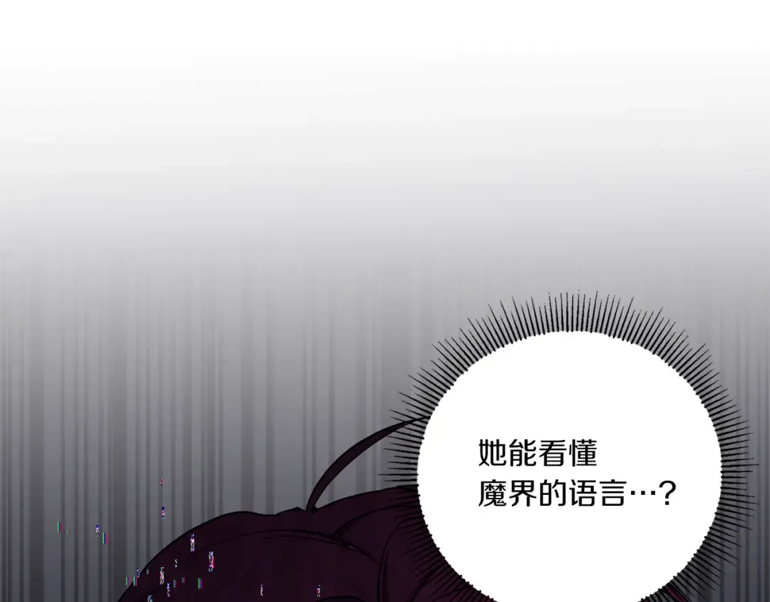 第53话 求抱大腿 第63页