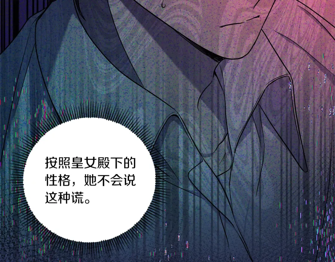 第53话 求抱大腿 第65页