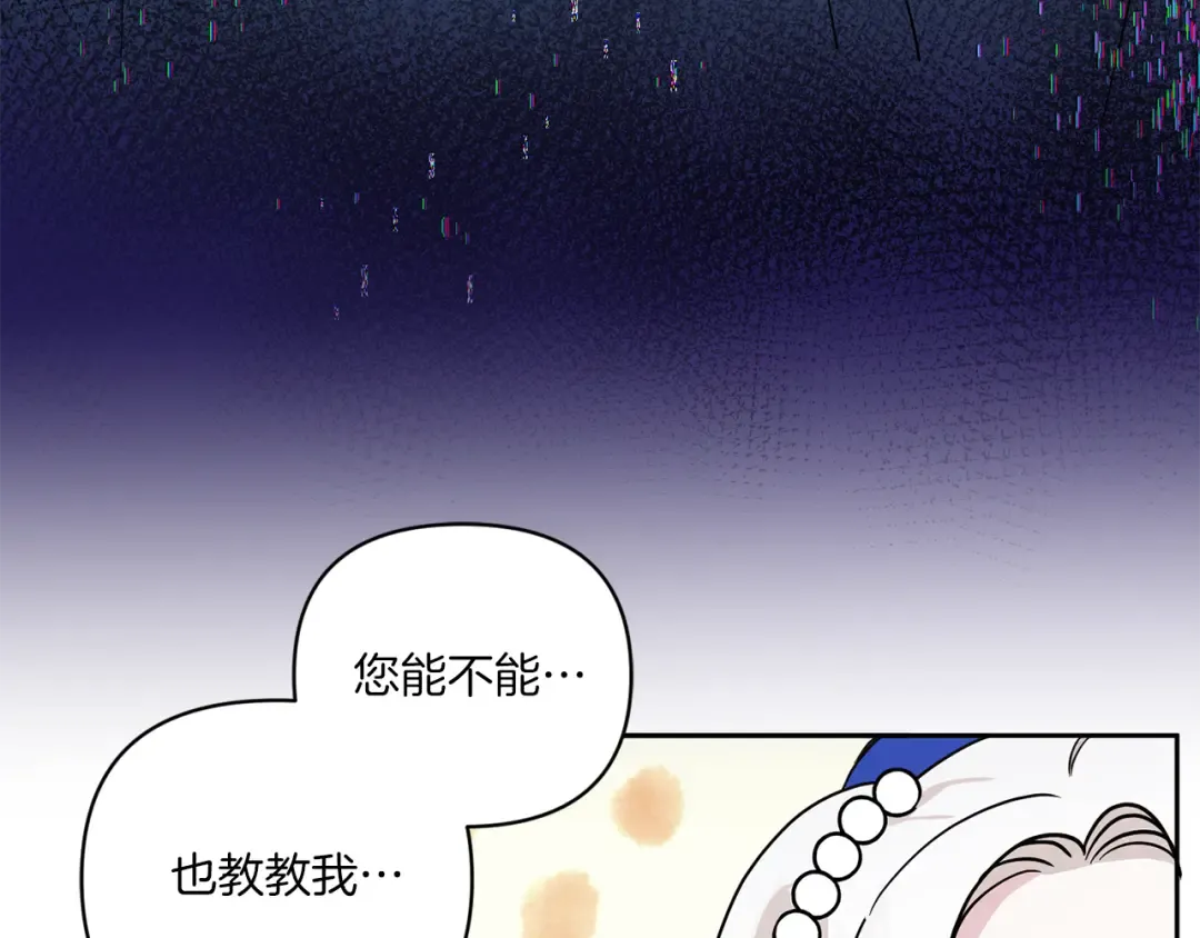 第53话 求抱大腿 第66页