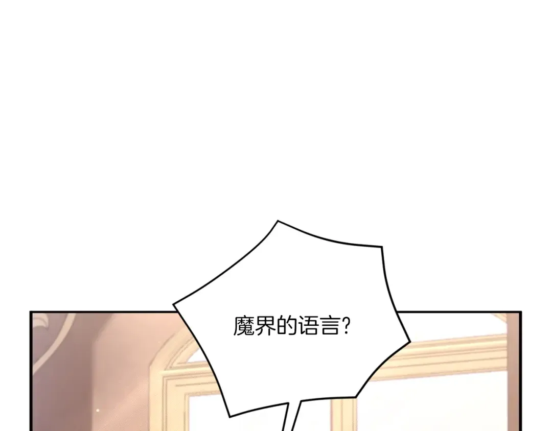 第53话 求抱大腿 第68页