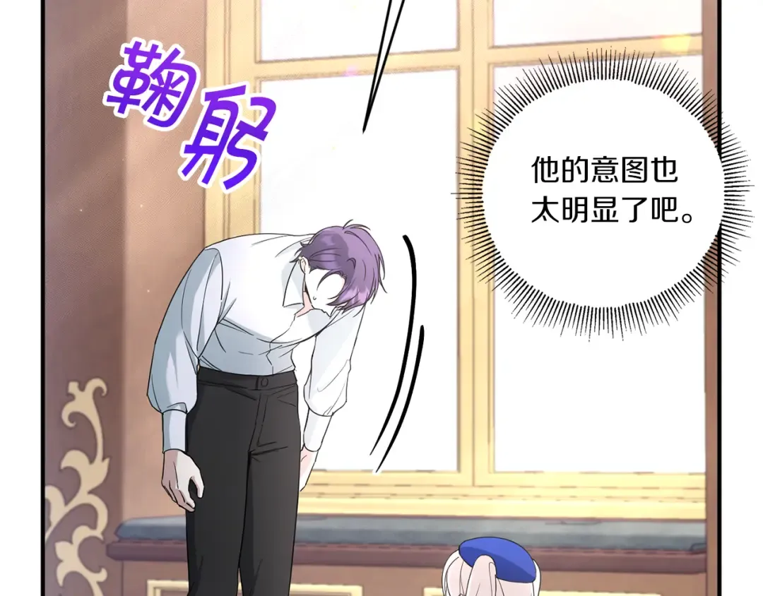 第53话 求抱大腿 第69页