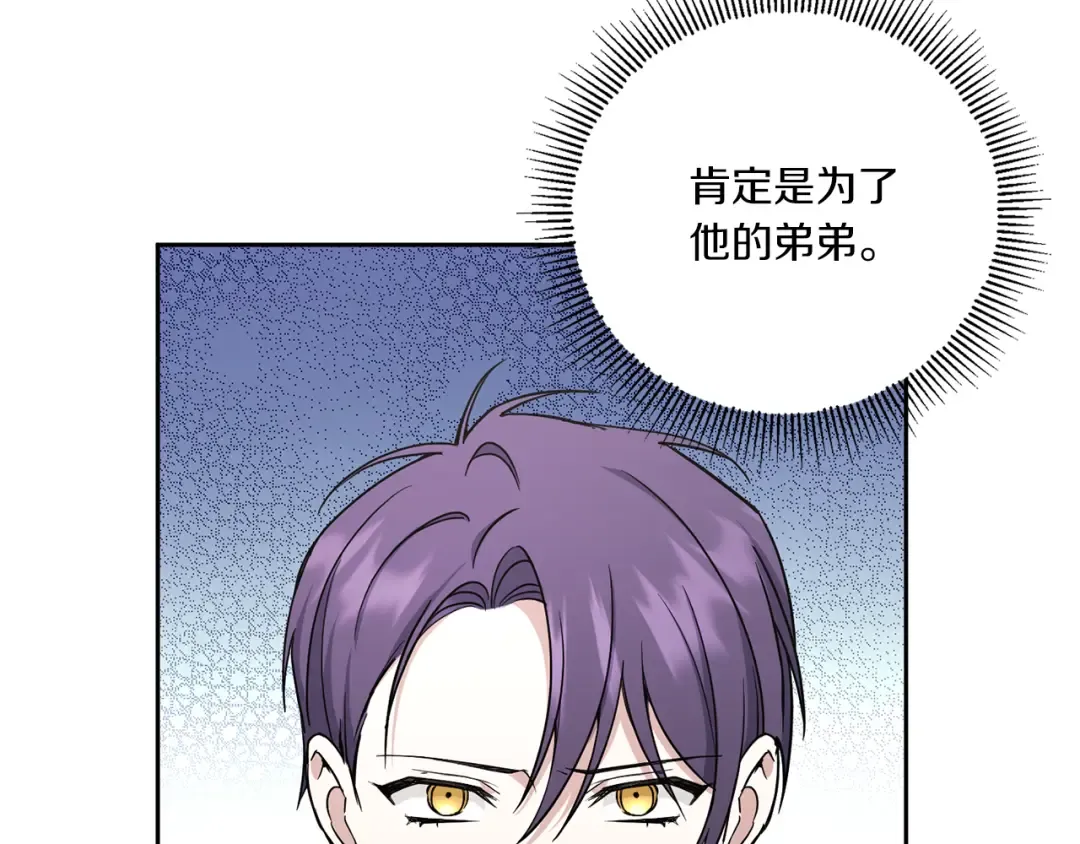 第53话 求抱大腿 第71页