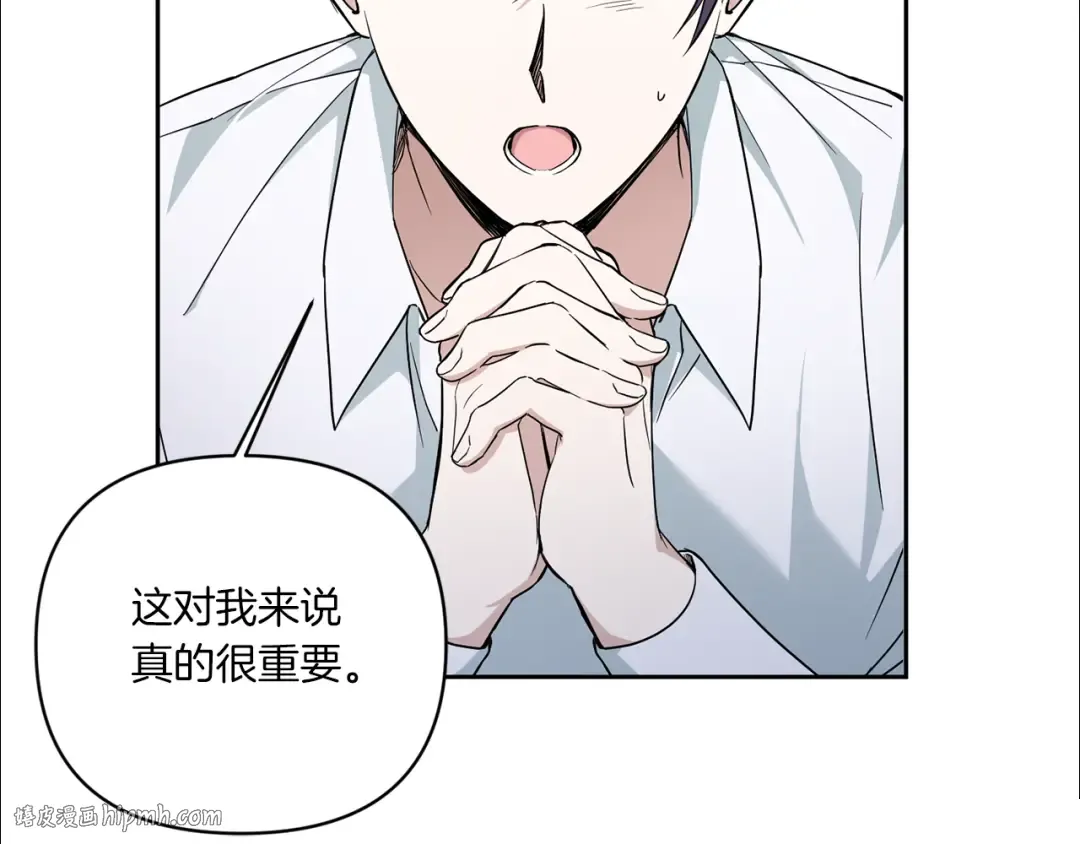 第53话 求抱大腿 第72页