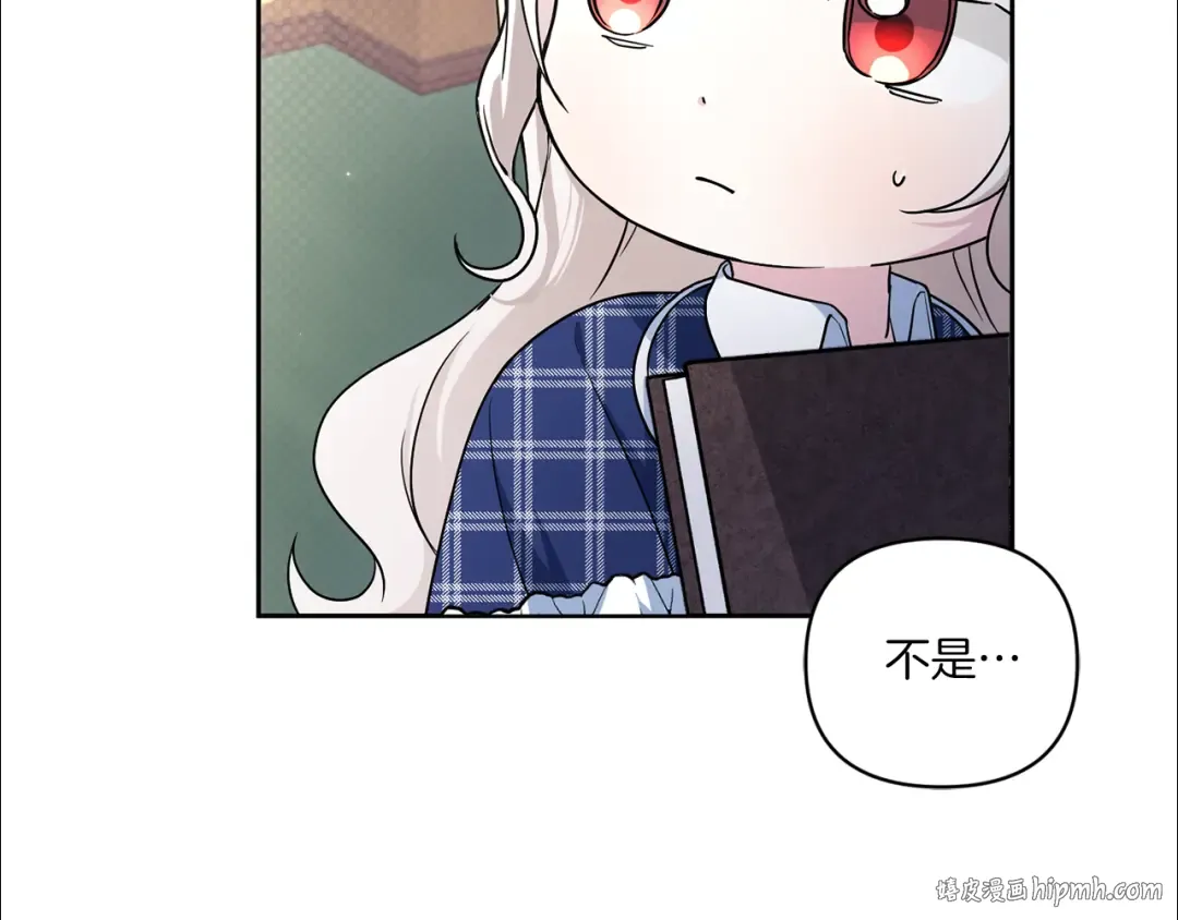 第53话 求抱大腿 第80页