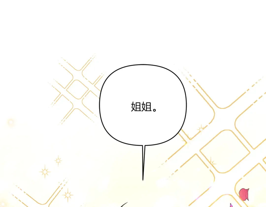 第53话 求抱大腿 第81页
