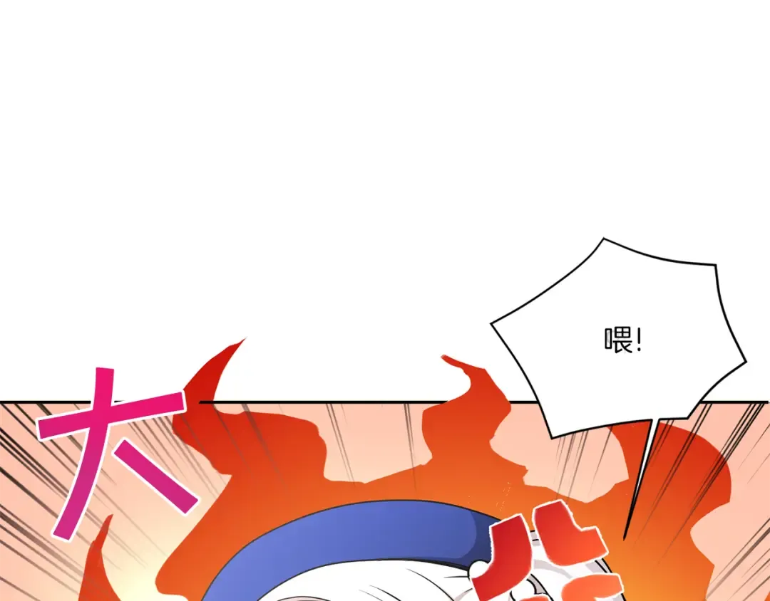 第53话 求抱大腿 第91页