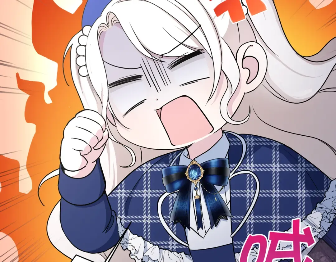 第53话 求抱大腿 第92页