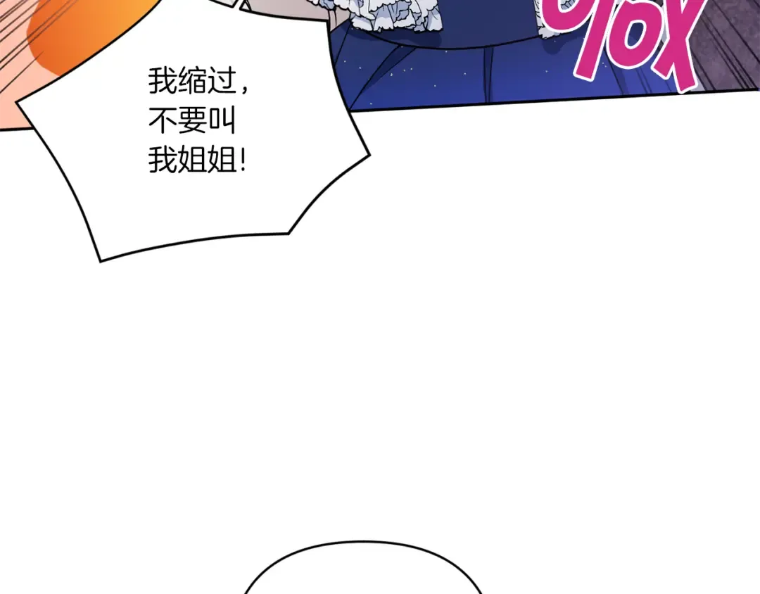第53话 求抱大腿 第93页