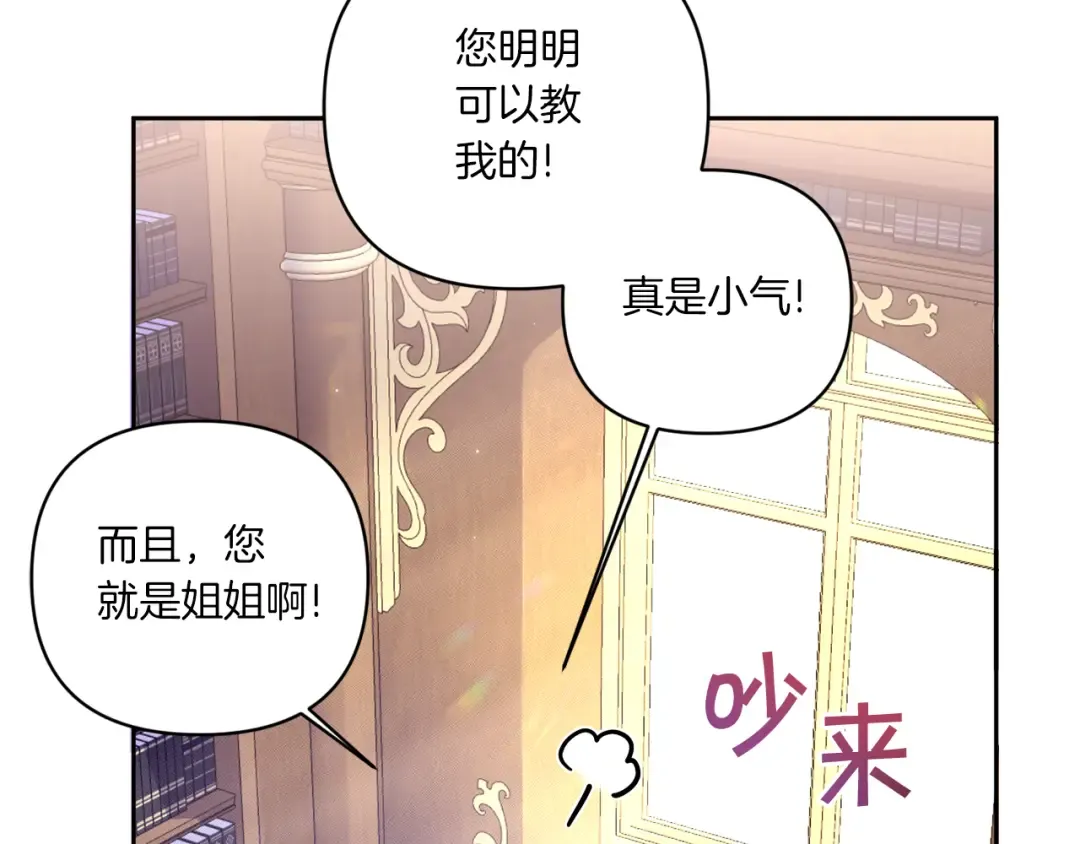 第53话 求抱大腿 第94页