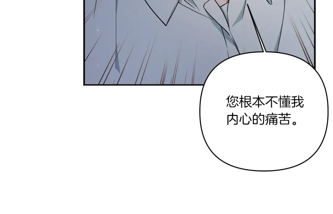 第53话 求抱大腿 第103页