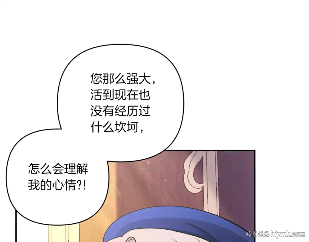 第53话 求抱大腿 第104页