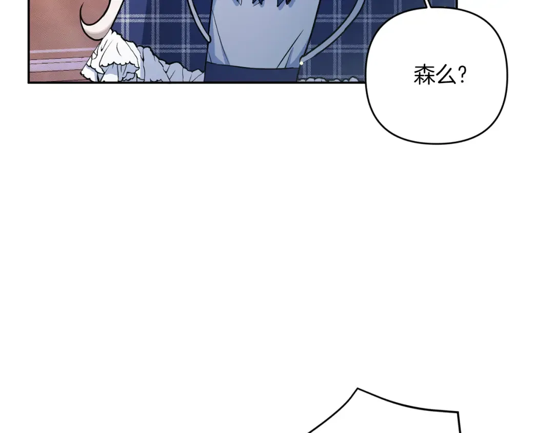 第53话 求抱大腿 第106页