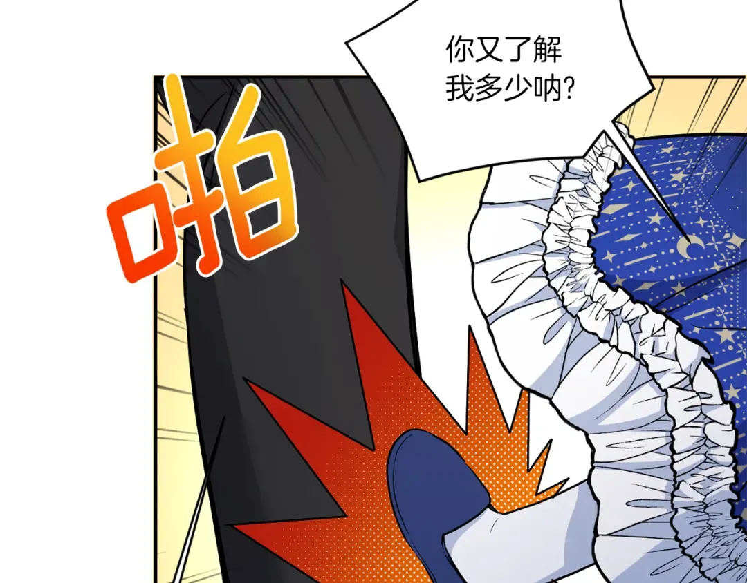 第53话 求抱大腿 第107页