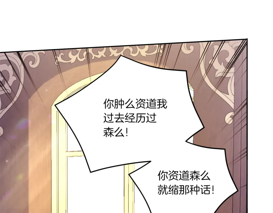 第53话 求抱大腿 第109页