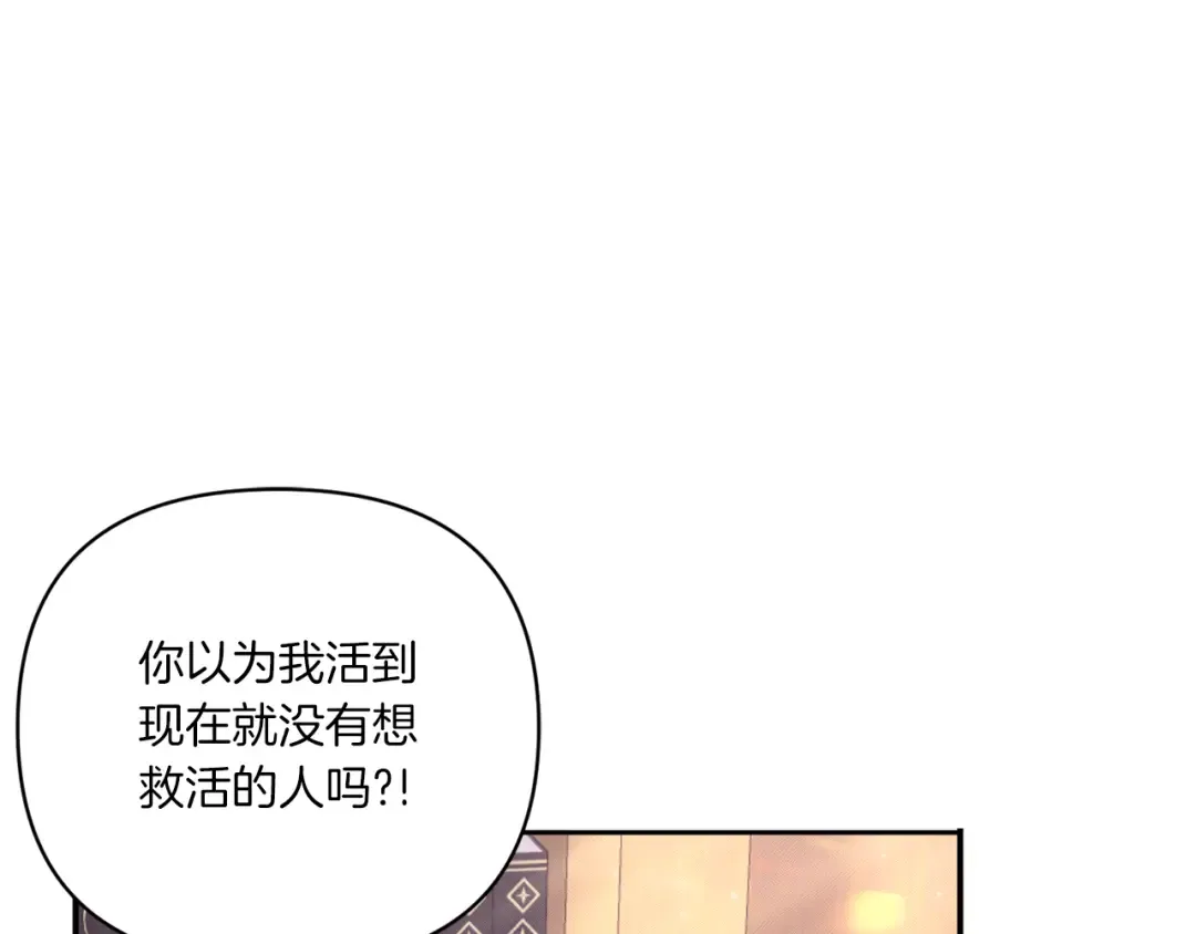 第53话 求抱大腿 第111页