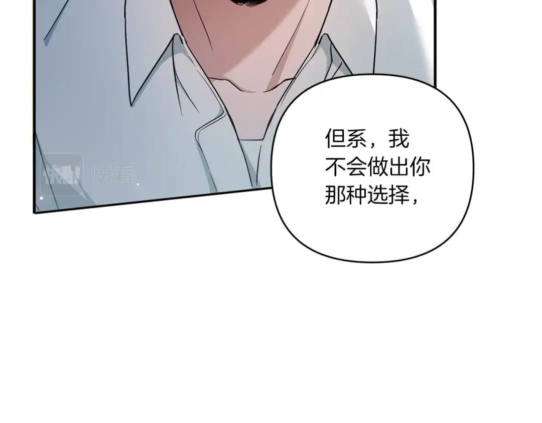 第53话 求抱大腿 第113页