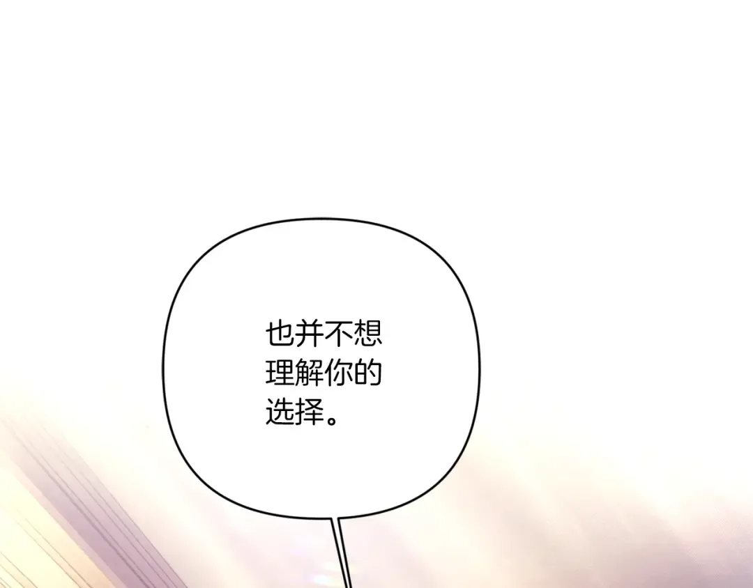 第53话 求抱大腿 第114页