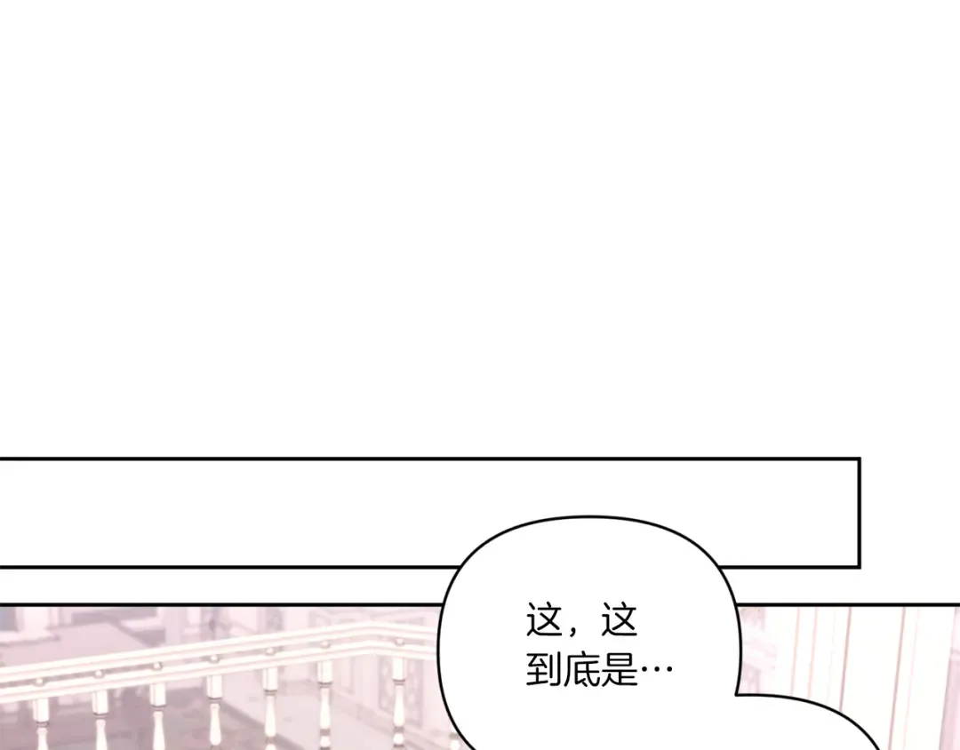第53话 求抱大腿 第118页