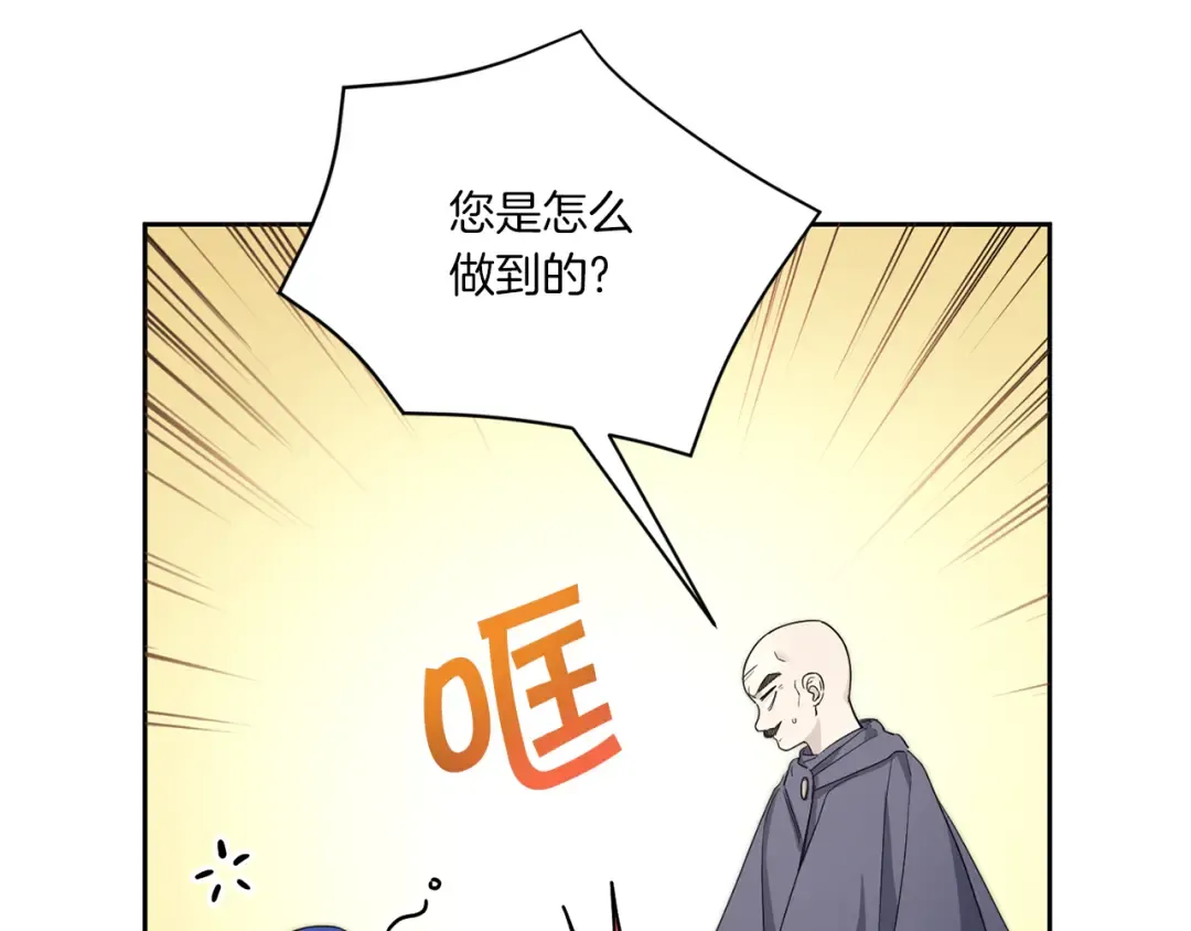 第53话 求抱大腿 第121页