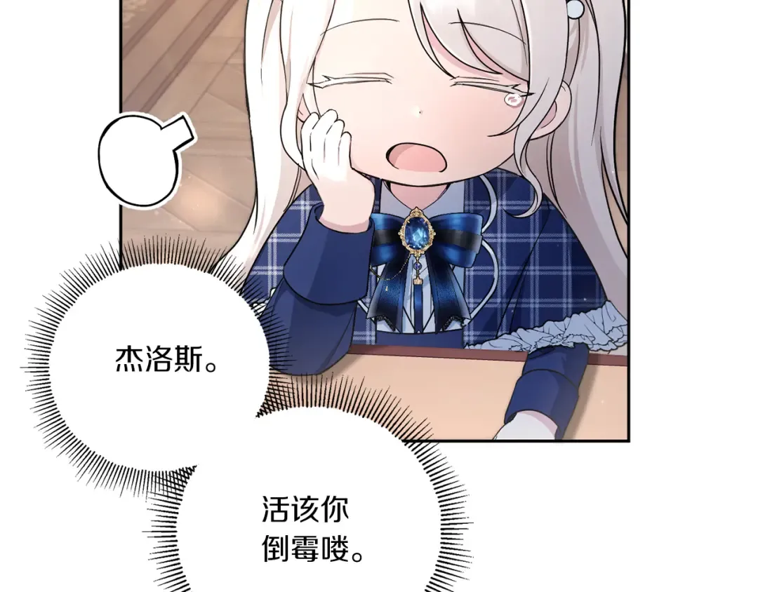 第53话 求抱大腿 第124页
