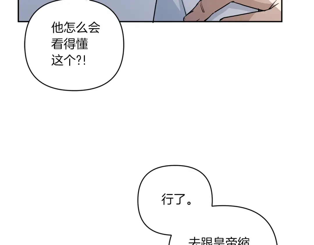 第53话 求抱大腿 第127页