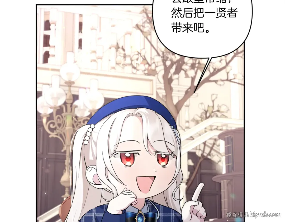 第53话 求抱大腿 第128页