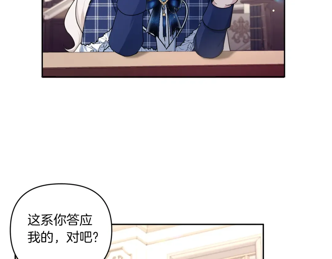 第53话 求抱大腿 第129页