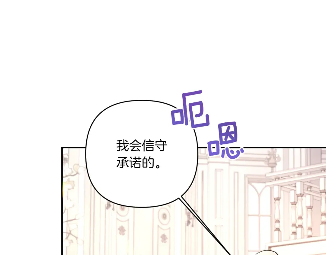 第53话 求抱大腿 第132页