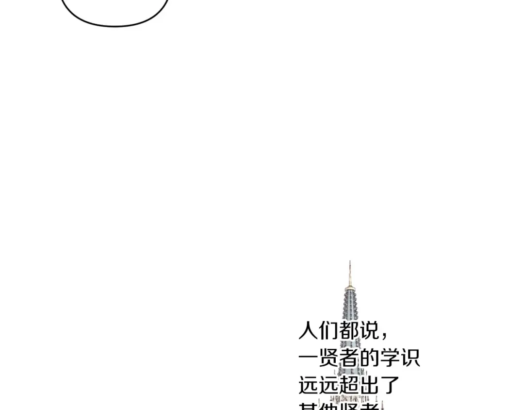 第53话 求抱大腿 第134页