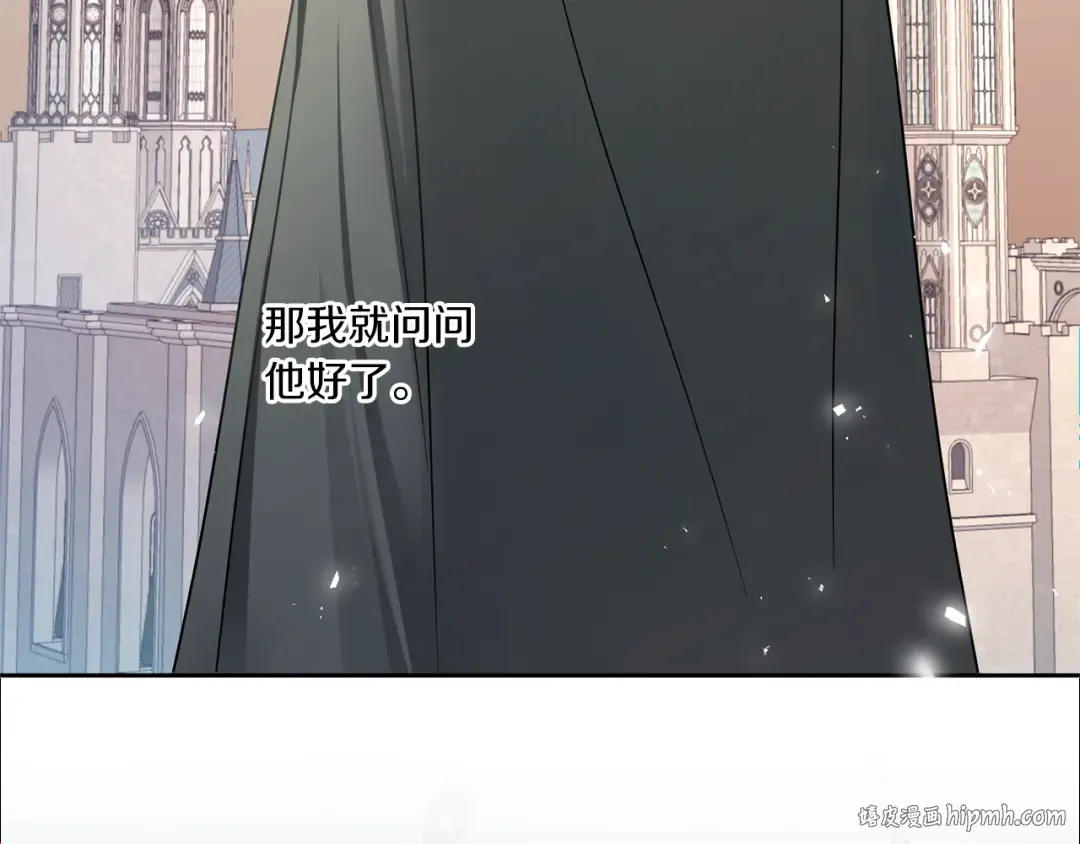 第53话 求抱大腿 第136页