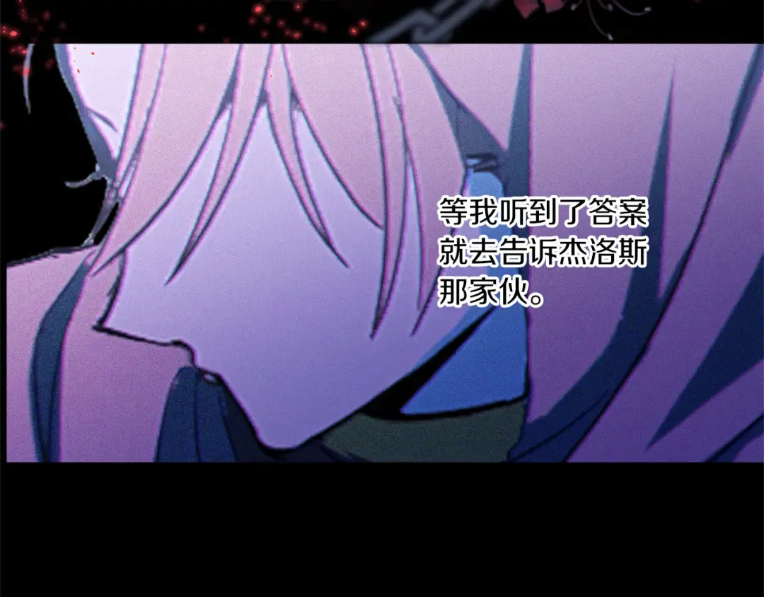 第53话 求抱大腿 第140页