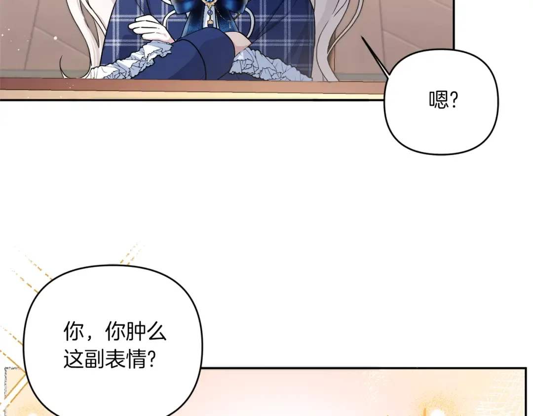 第53话 求抱大腿 第143页