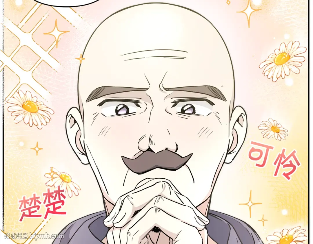 第53话 求抱大腿 第144页