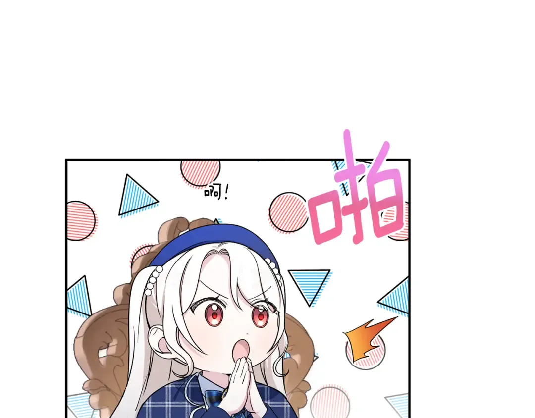 第53话 求抱大腿 第146页