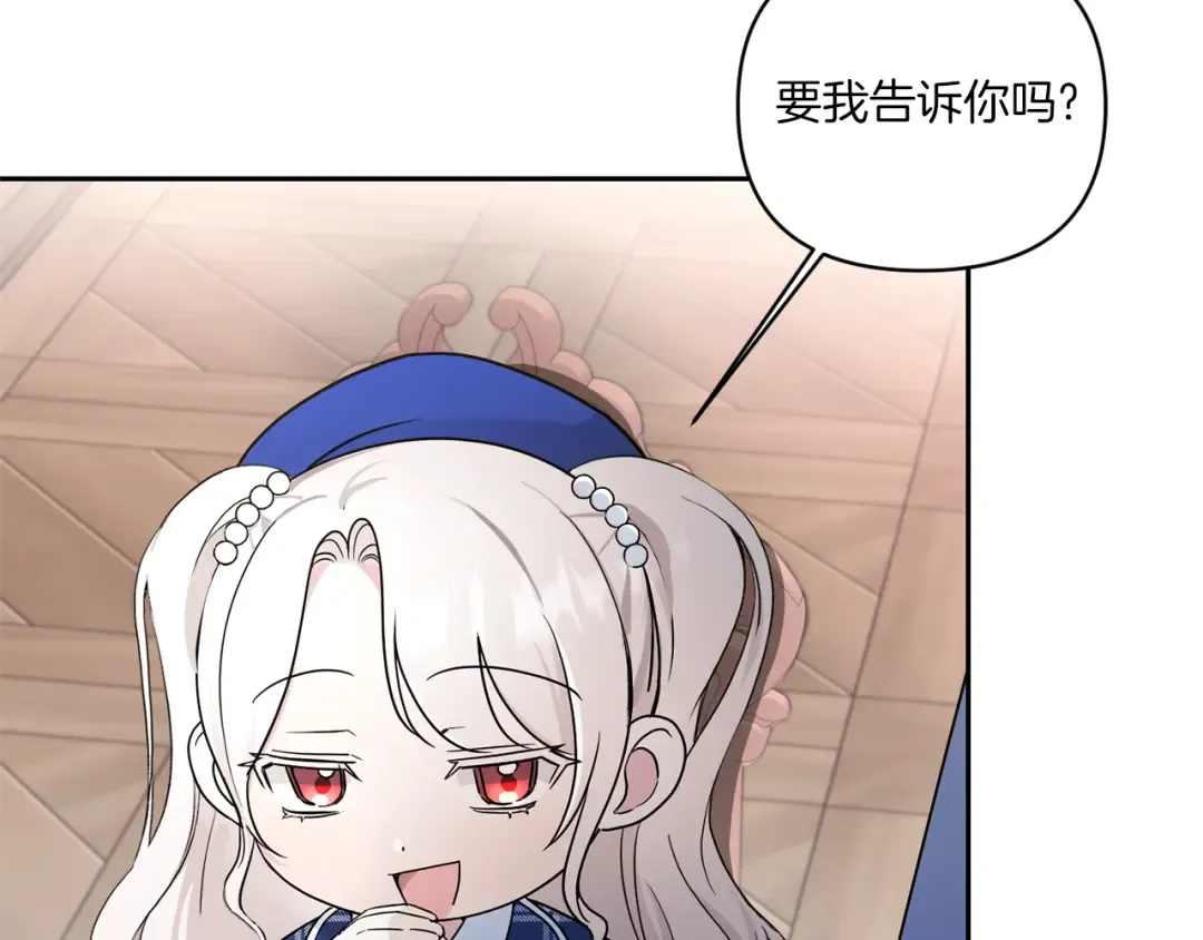 第53话 求抱大腿 第148页