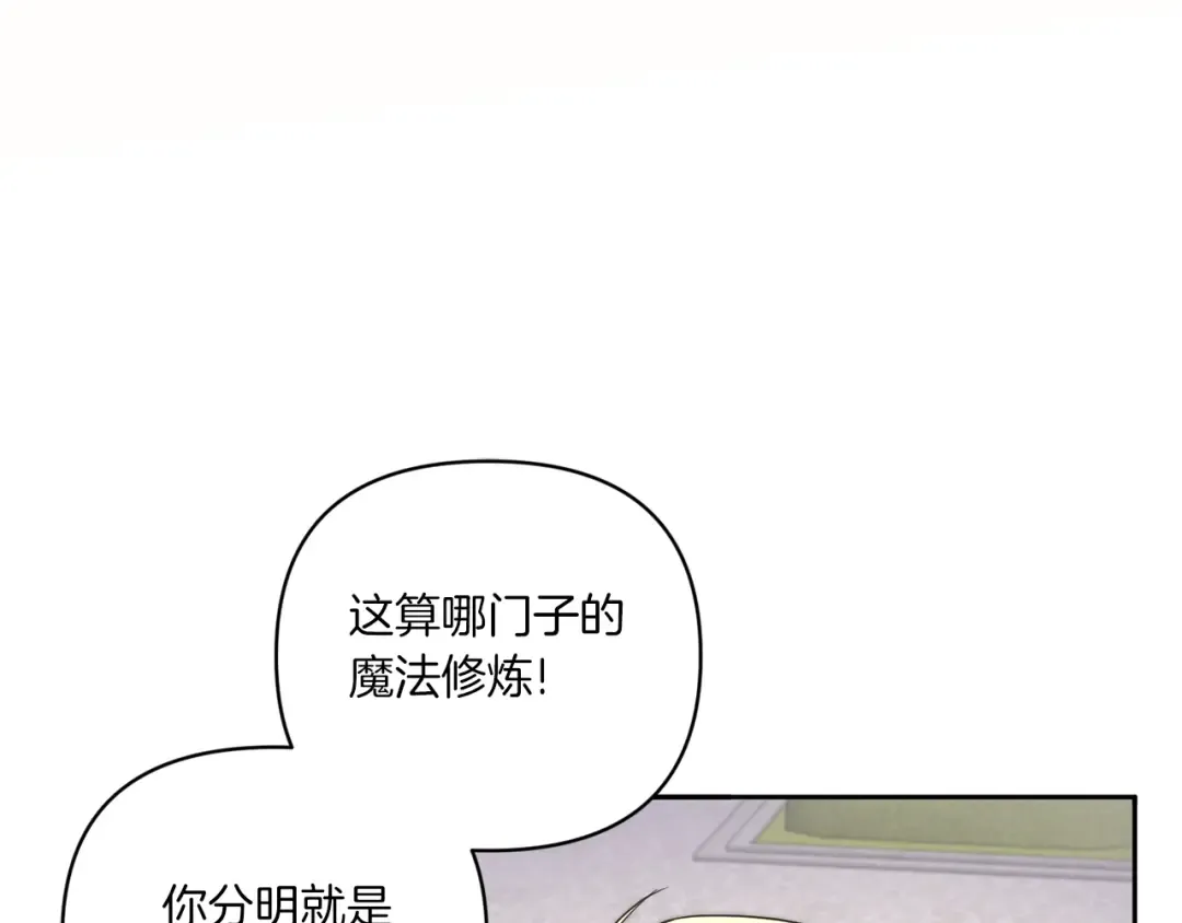 第53话 求抱大腿 第153页