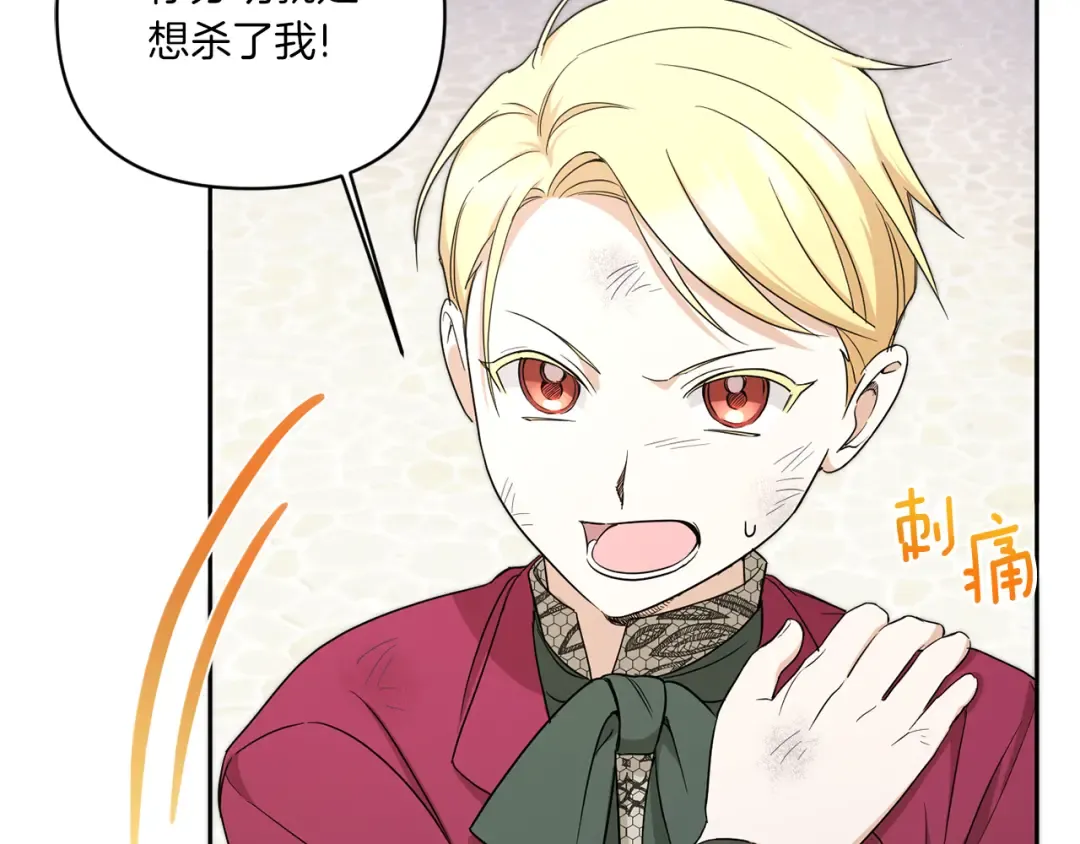 第53话 求抱大腿 第154页