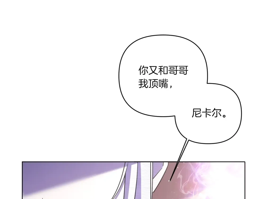 第53话 求抱大腿 第156页