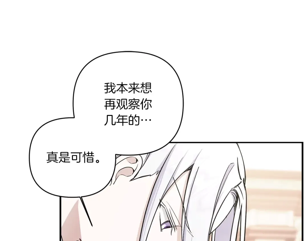 第53话 求抱大腿 第169页