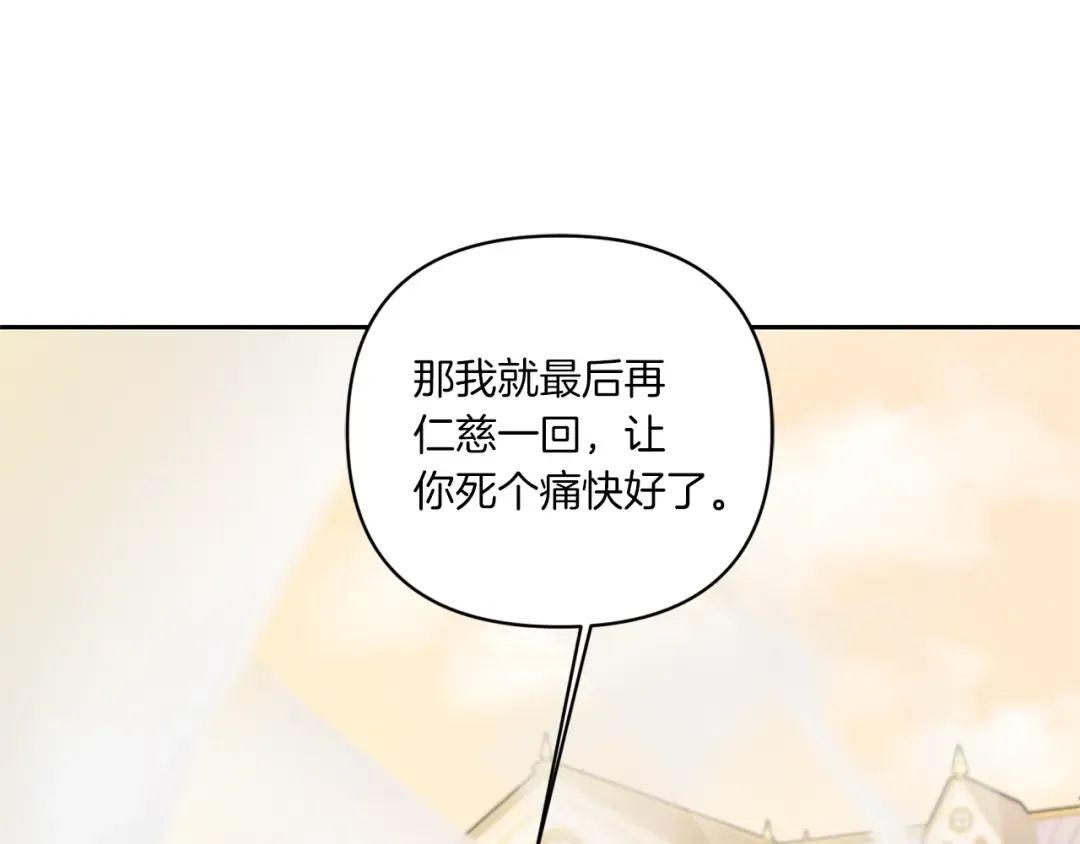 第53话 求抱大腿 第172页