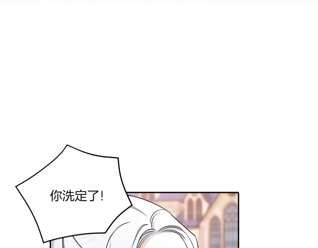 第53话 求抱大腿 第175页