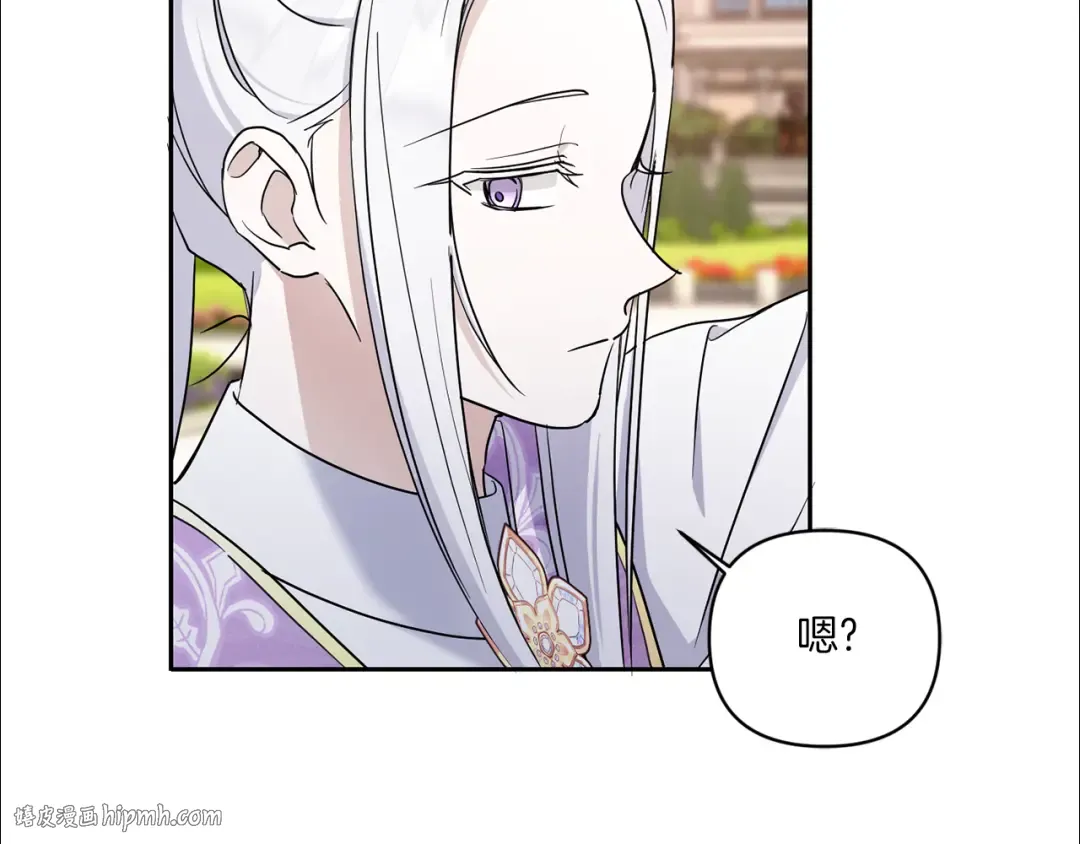 第53话 求抱大腿 第176页