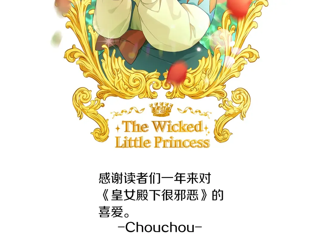 第53话 求抱大腿 第182页