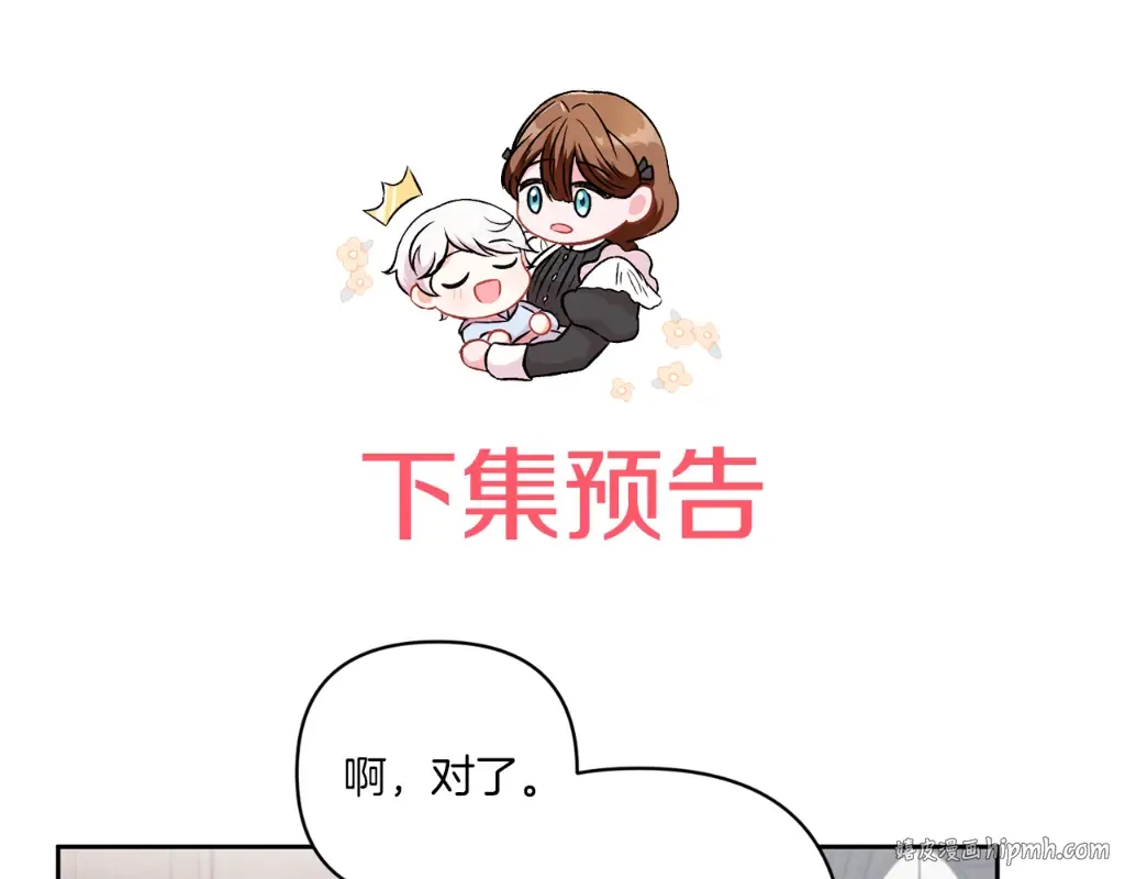第53话 求抱大腿 第184页