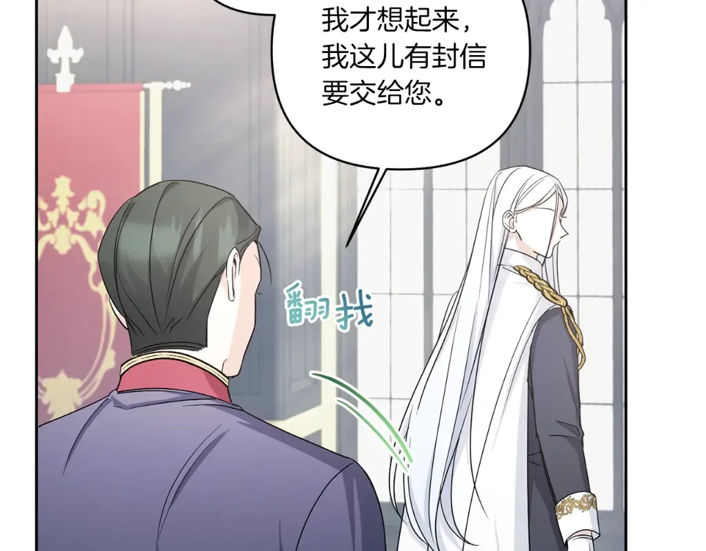 第53话 求抱大腿 第185页