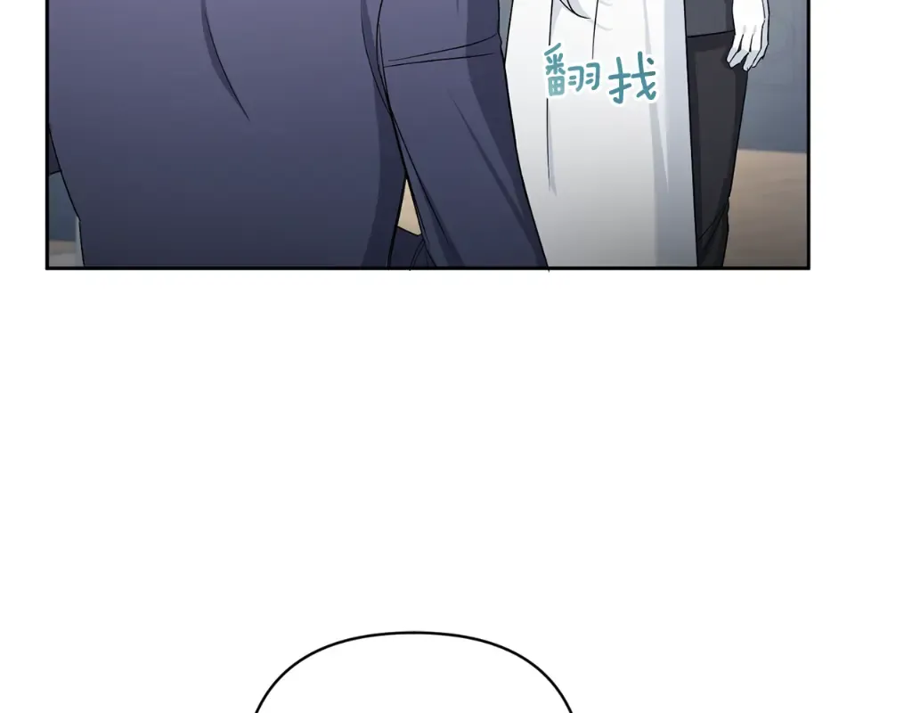 第53话 求抱大腿 第186页